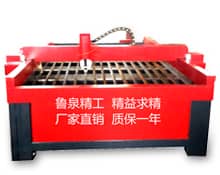  1325等离子切割机